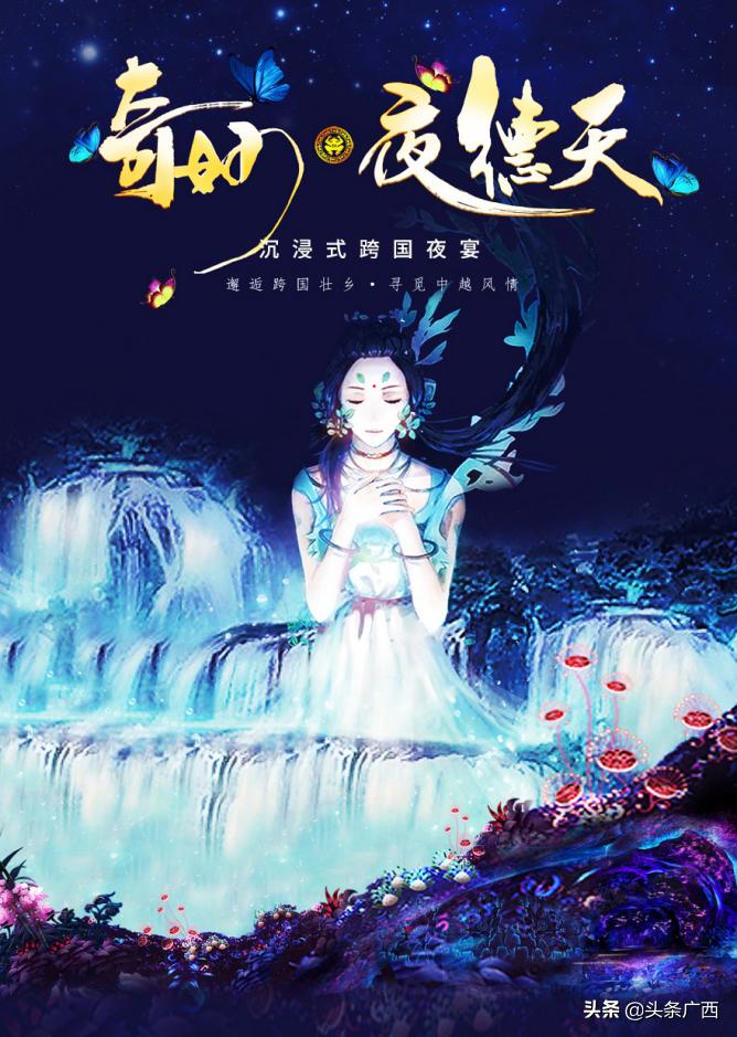 夏日趣哪玩？「奇妙·夜德天」奇幻上线！邀你秀出绝美德天