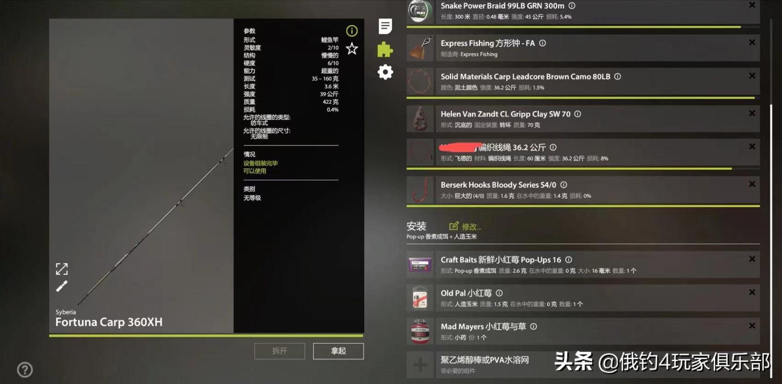 俄罗斯钓鱼4丨18图,碰瓷31K大黑鲩+31K无磷鲤