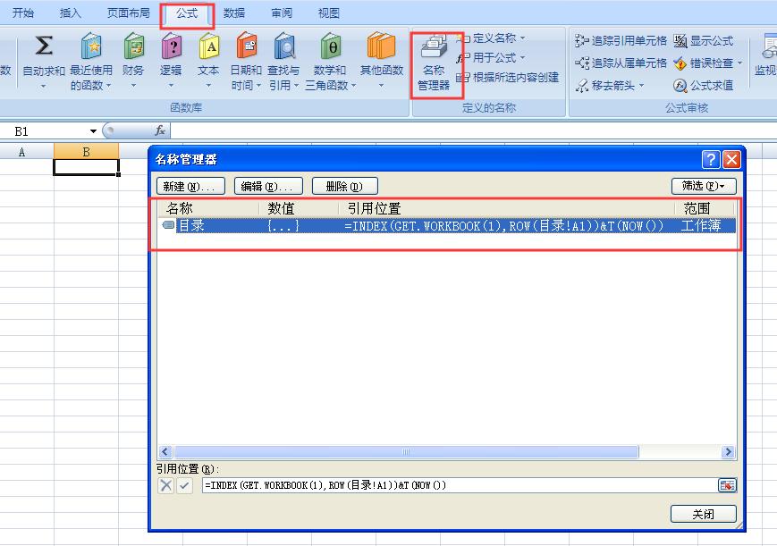 excel自动创建文件夹,excel自动创建多级树结构