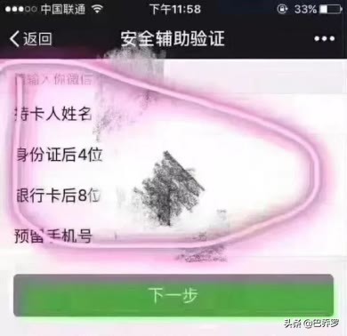 微信怎样解封微信账号,微信解封辅助验证有什么条件