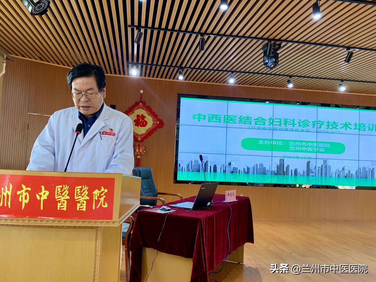 兰州中医理疗免费培训,兰州市中医医院妇科