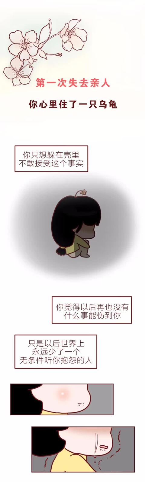 对于女人最重要的“第一次”！（漫画）