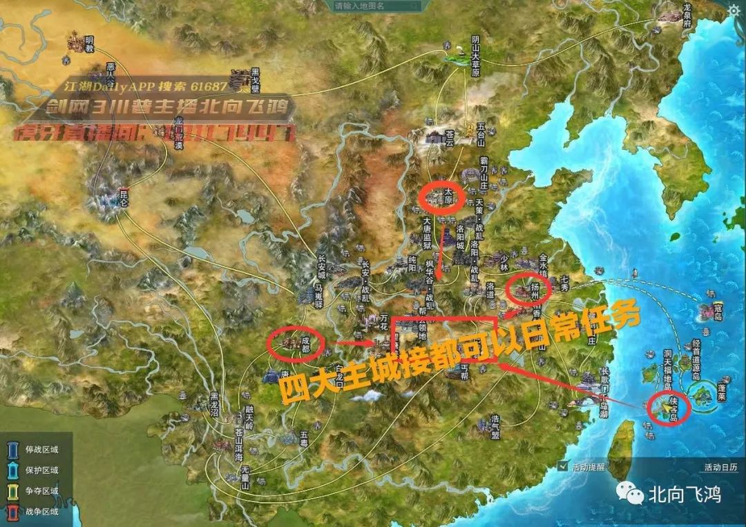 剑网3每周狭义点获取,剑网3如何获得侠义上限