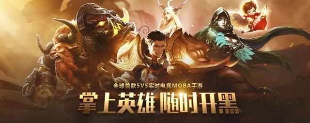 腾讯游戏《全民超神》停运公告,全民超神这游戏还在吗