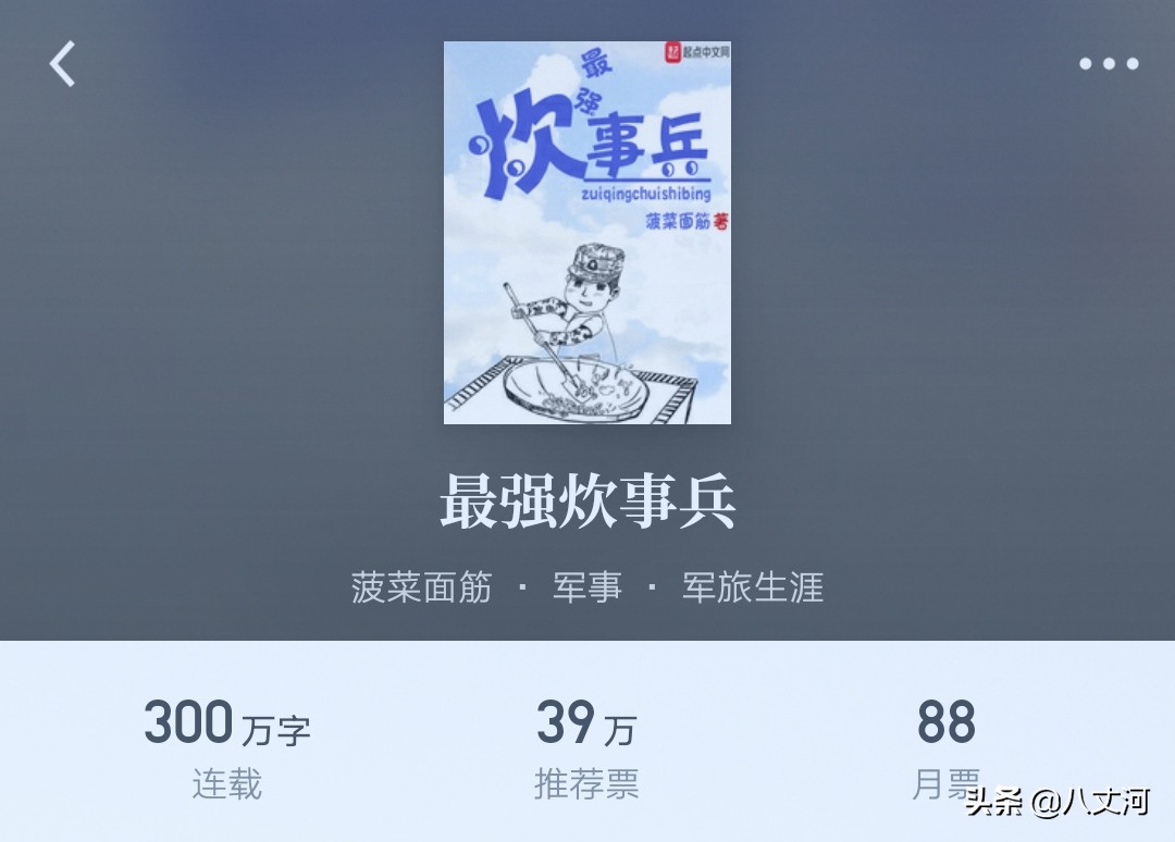 军事谍战类小说排行榜揭晓,谍战特工有声小说