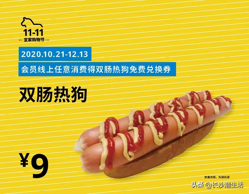 宜家十一国庆打折促销活动,宜家53亿加码中国市场