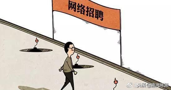 网上找兼职如何防骗,网上找兼职要注意哪些陷阱