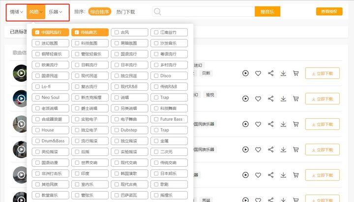 官方免费素材库音乐素材,免费原创音乐素材库
