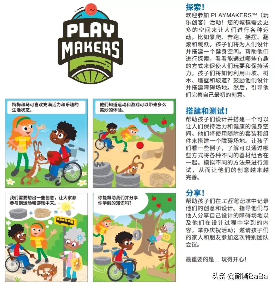 乐高fll比赛2024第二轮,乐高2024fll比赛的含金量