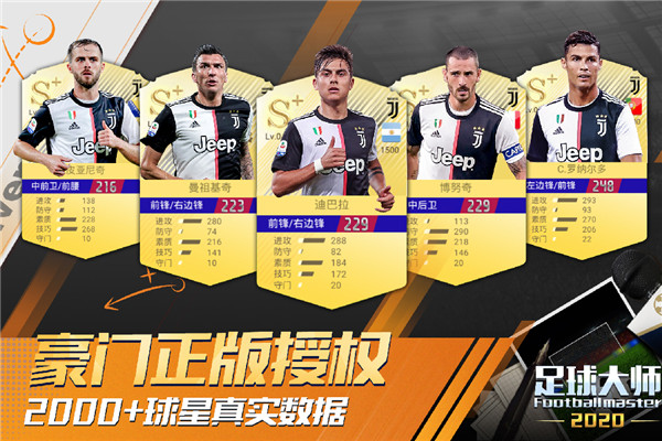 足球大师黄金一代有什么技巧,足球大师黄金一代游戏下载