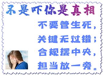 追问医院排行榜：已经死的，能不死吗？活受罪的，到底谁能治？