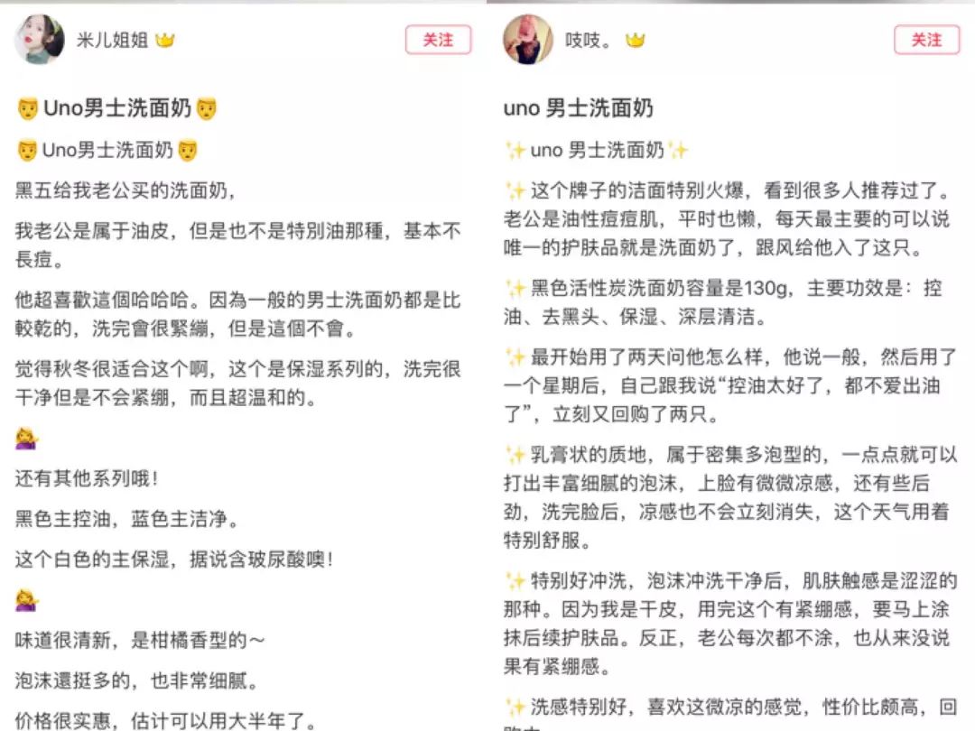 日本护肤水洗面奶,男士平价好用不会毁脸的洗面奶