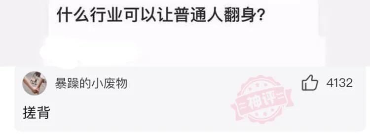 爆笑神评逗乐,爆笑神评价朋友圈