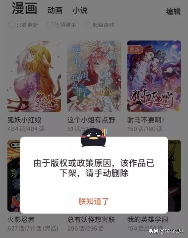 辱华的《我的英雄学院》，一点也不英雄我们爱作品但更爱国家