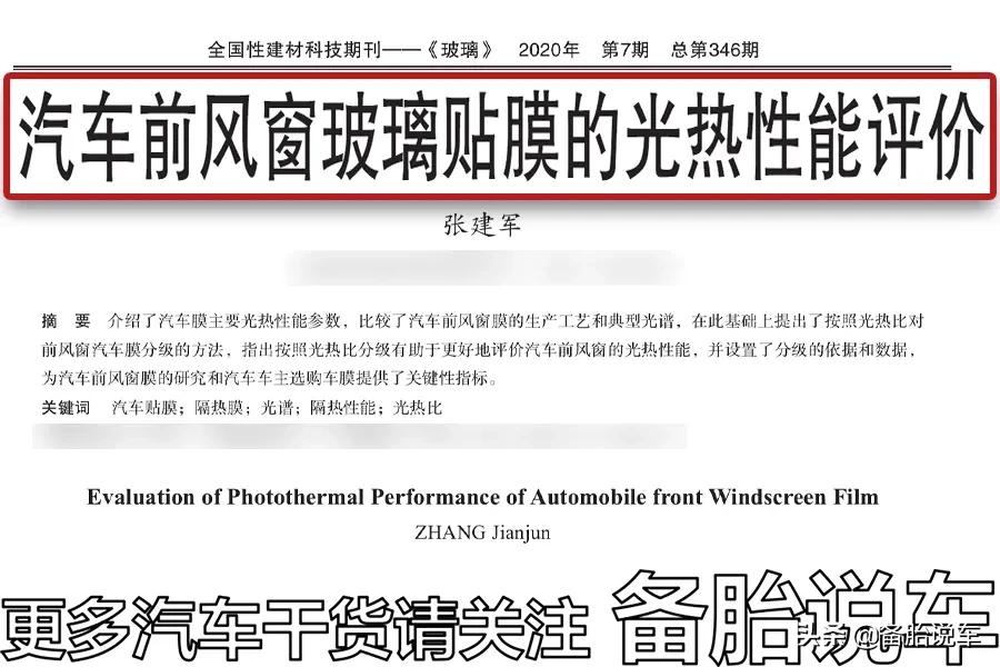 车子有必要用4s店送的膜吗,为什么很多人不买车膜