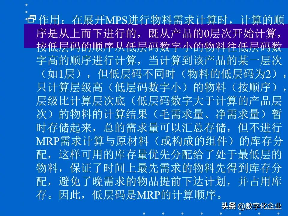 erp知识分享,erp课程报告
