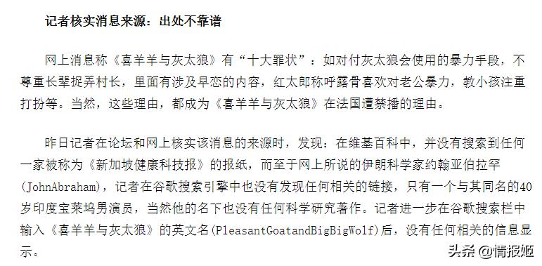 喜羊羊被霸凌刚好被爸妈看见,国漫中的超燃片段喜羊羊