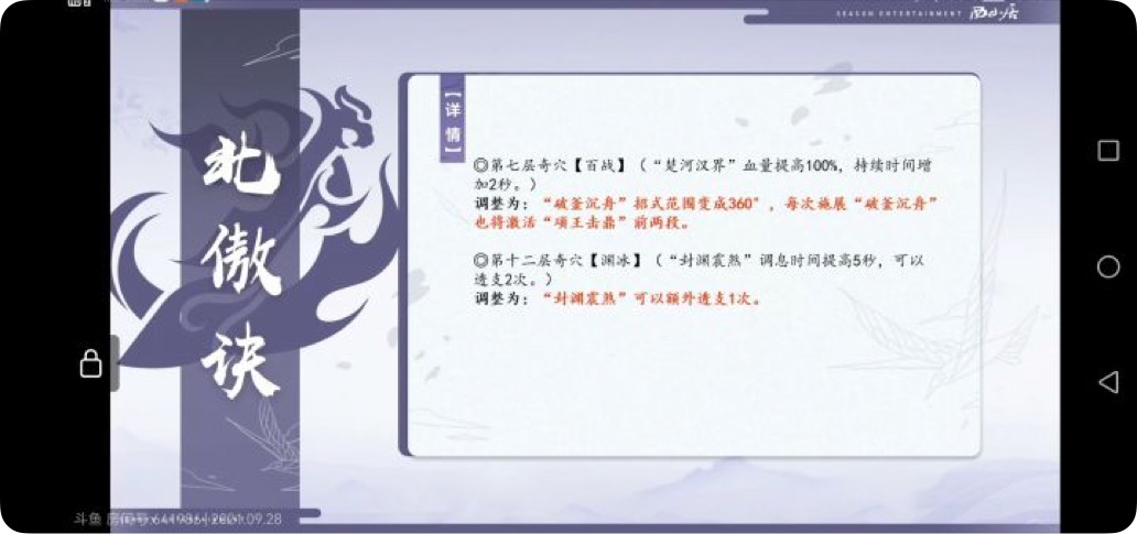 剑网3北天药宗100级小橙武,剑网三北天药宗强度排行