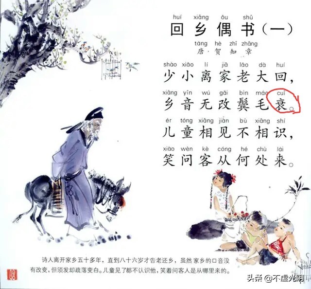 最新小学古诗词必背拼音版75首,小学古诗必背75首拼音