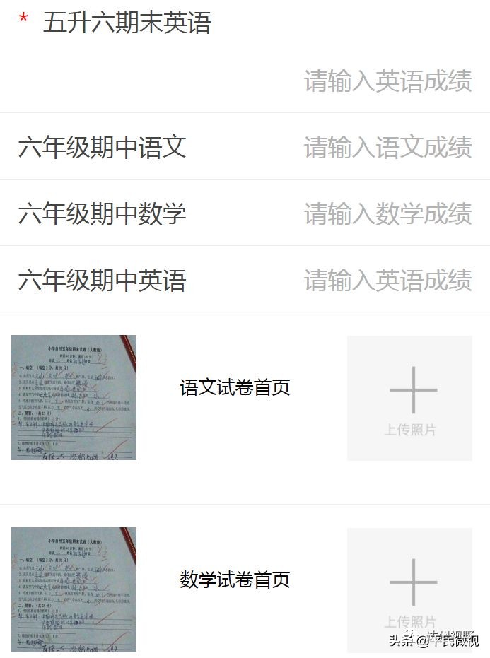 达州达一中小升初报名,达州达一中入学条件