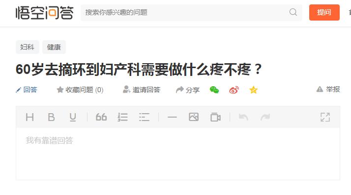 60多岁了取环要住院吗,60岁取环必须宫腔镜吗