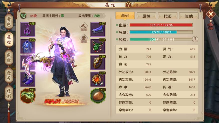 天龙八部手游星宿PK奥秘：玄慈指点无限吸血命中尤为重要