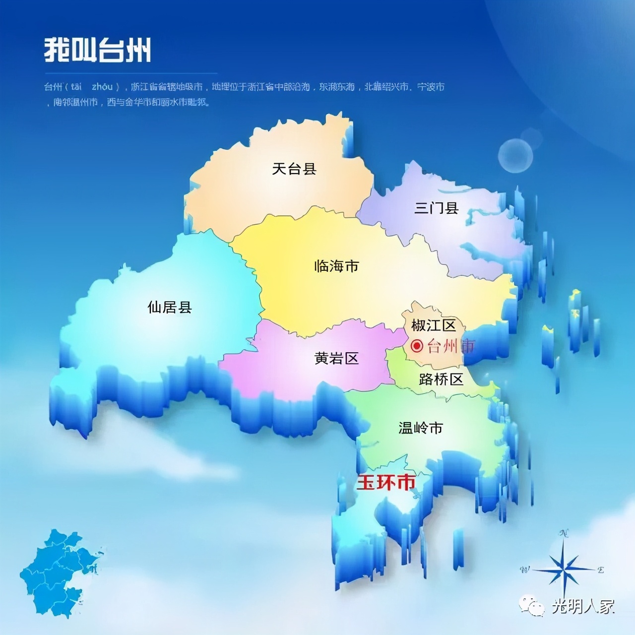 台州是大城市还是特大城市,台州市为什么没有中心市区