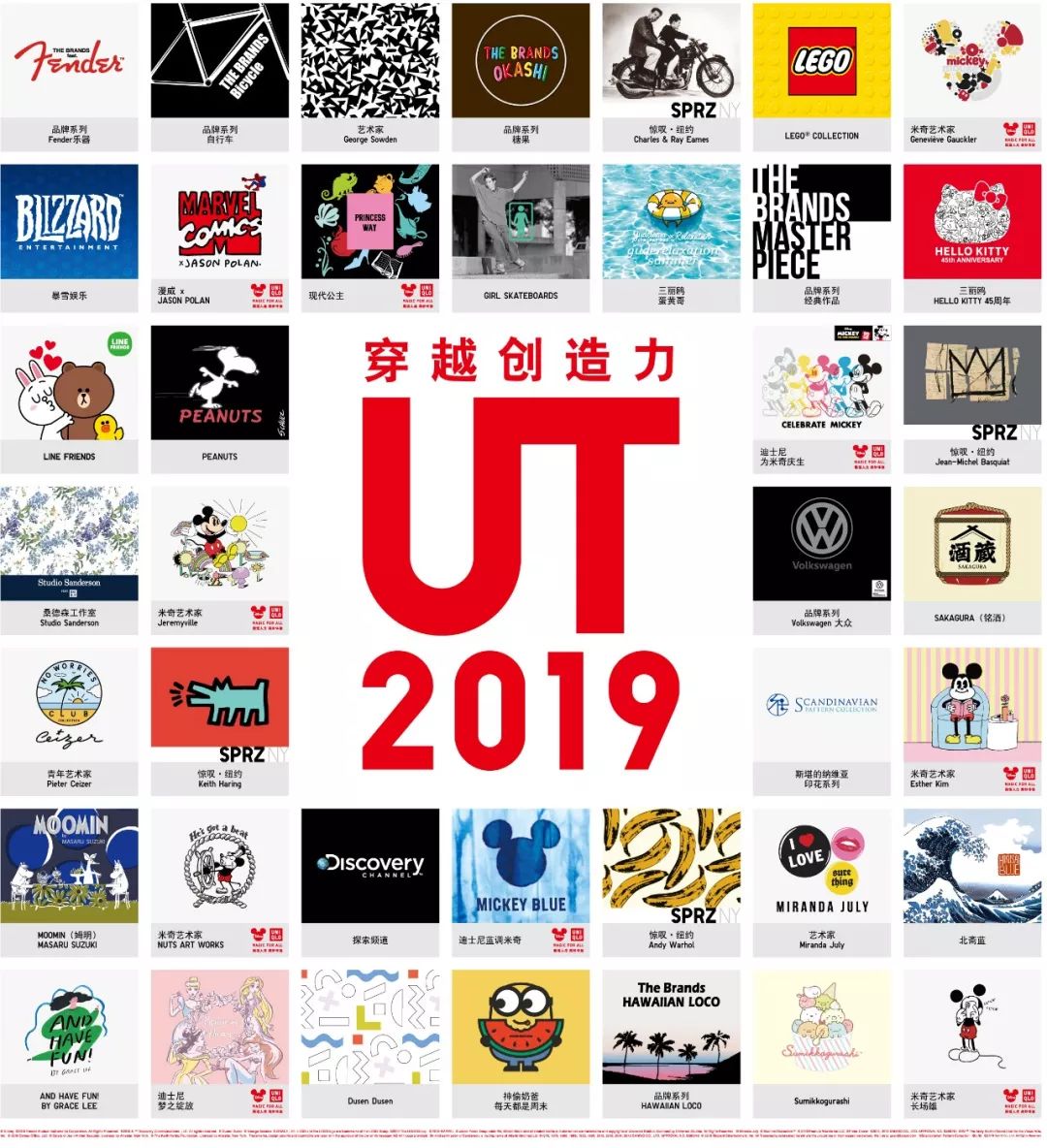 一件值得收藏与记忆的t恤,满满的回忆杀2015