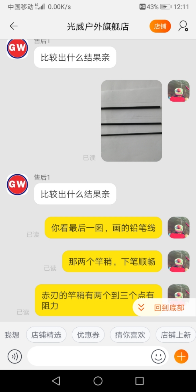 我心中的光威鱼竿(一个老光威粉的心里话)