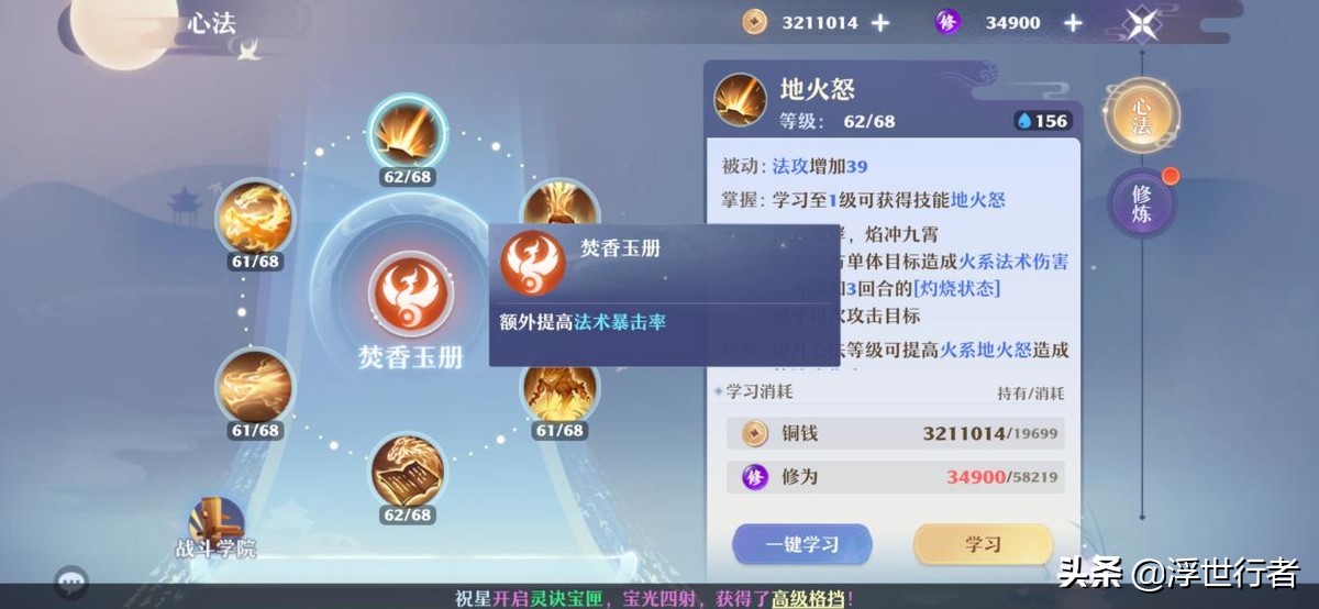 梦幻新诛仙焚香谷怎么玩厉害,梦幻新诛仙焚香谷技能视频