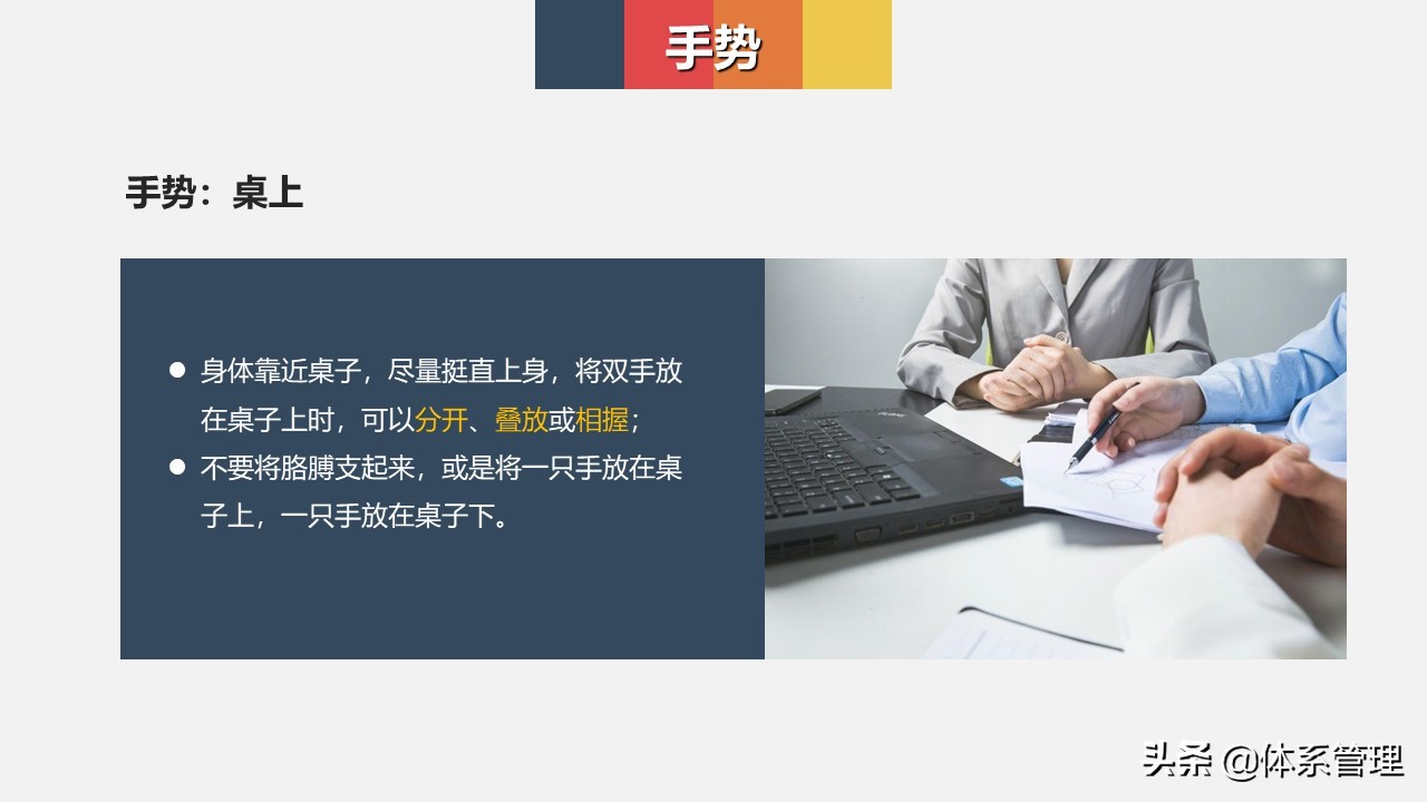 仪容仪表的礼仪正反面案例ppt模板,商务礼仪整理仪容仪表