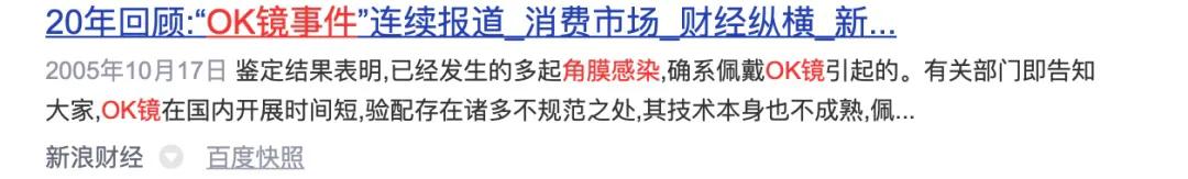 如何确定角膜塑形镜验配参数,角膜塑形镜验配最新规范