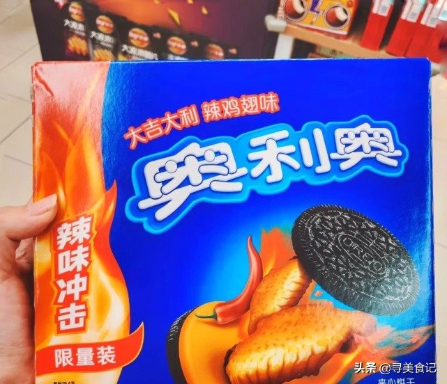 我的天，你吃过香辣鸡翅味的奥利奥饼干吗？