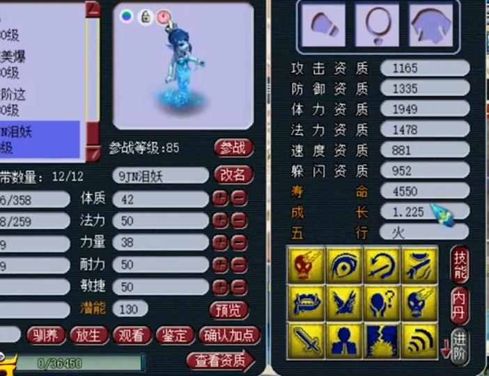 梦幻西游神宠最强技能介绍,梦幻西游神宠排行榜前十