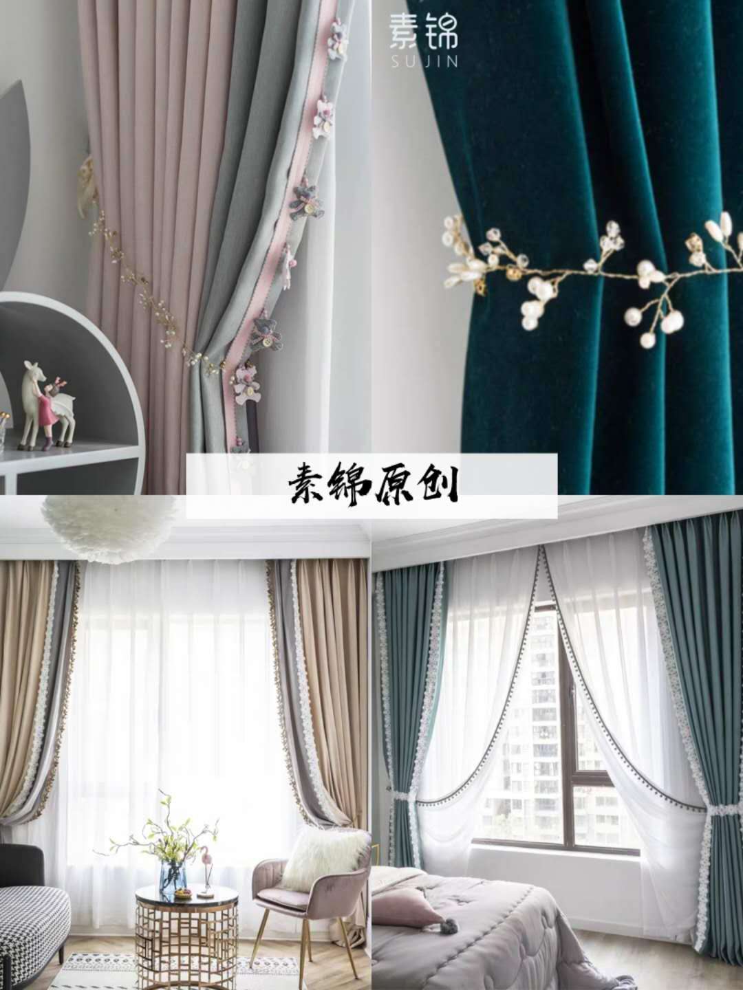 轻奢装修用什么窗帘,各种装修风格都可用的窗帘