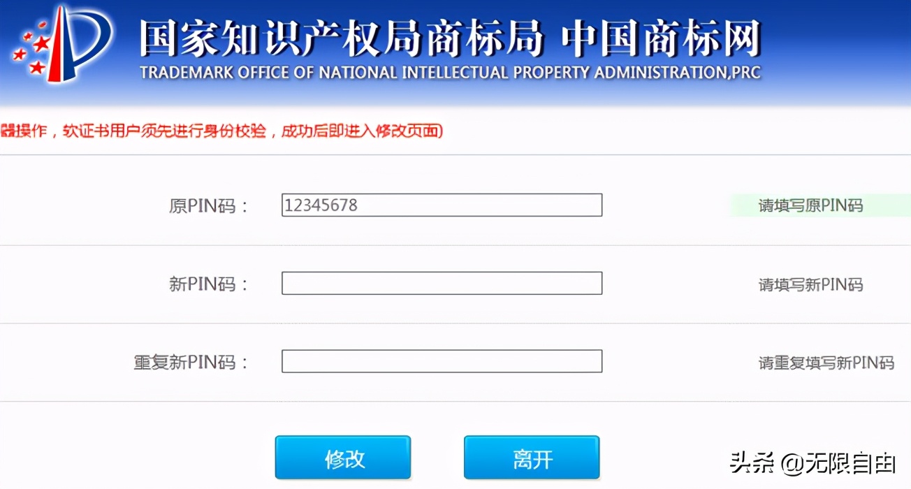 商标注册证网上怎么申请补发,换了电脑申请的商标证书怎么办