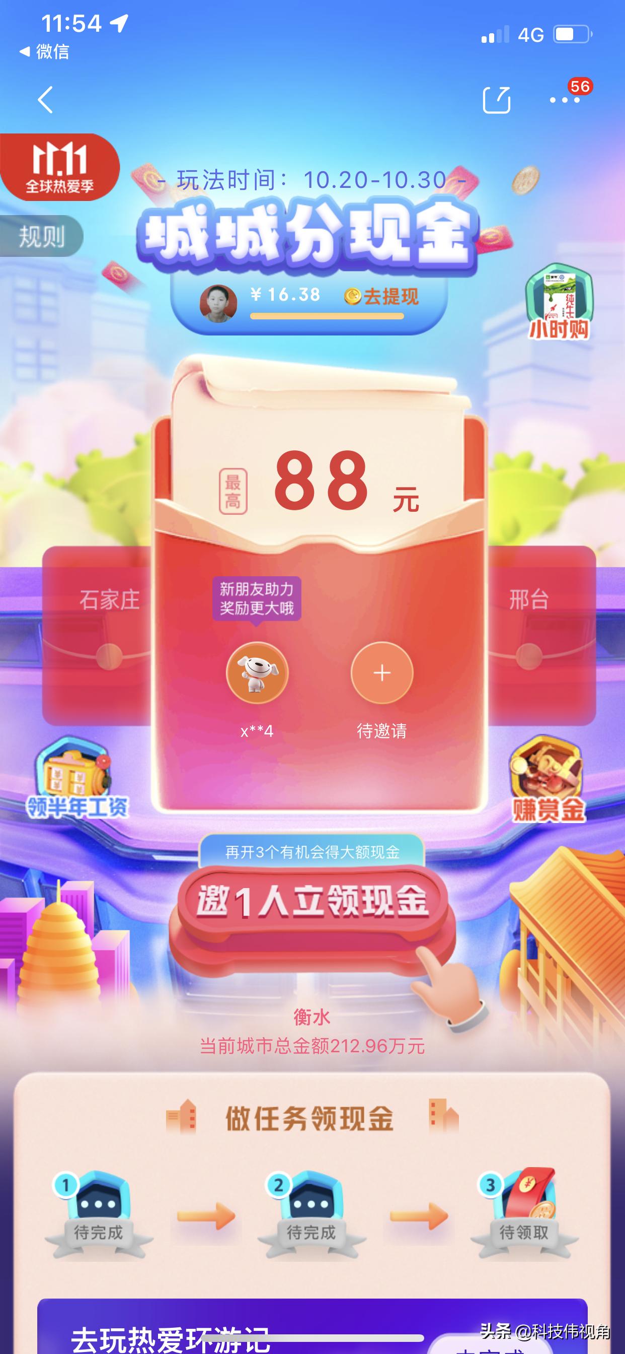 双十一天猫的券用淘宝app能领取吗,京东双十一做任务能拿多少红包