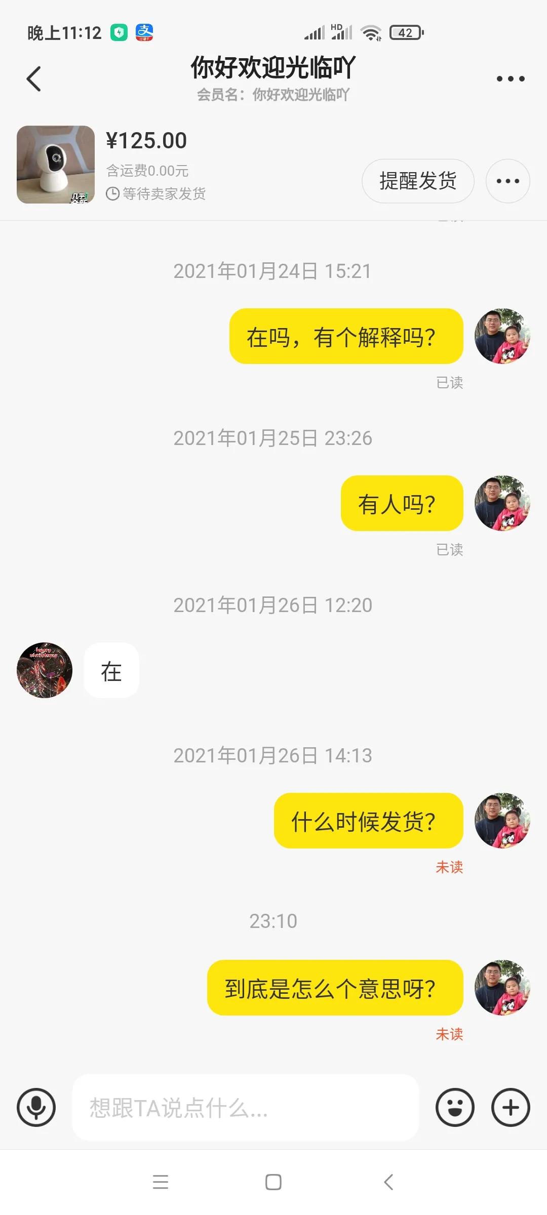 怎么给客户分析淘宝店铺,有什么办法让卖家发货