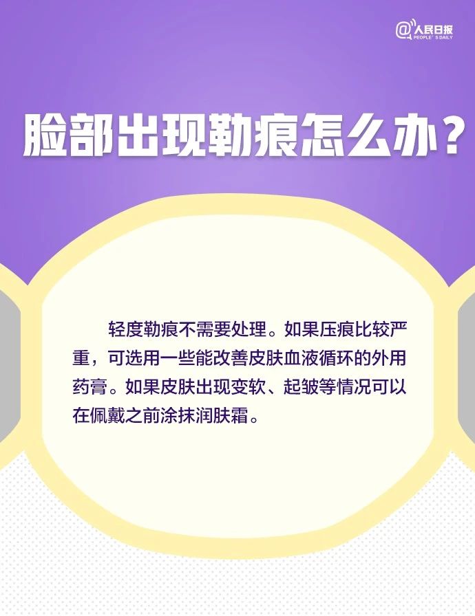 四十六眼睛模糊怎么缓解,眼镜起雾科普