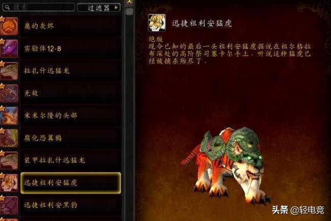 魔兽怀旧服将至：60年代宠物全汇总及获取方式一览，快来集齐吧！