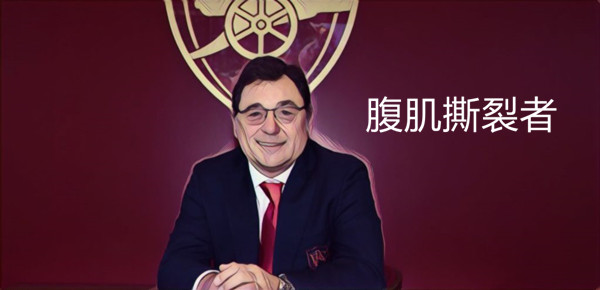 新赛季阿森纳展望,新赛季英超十大看点