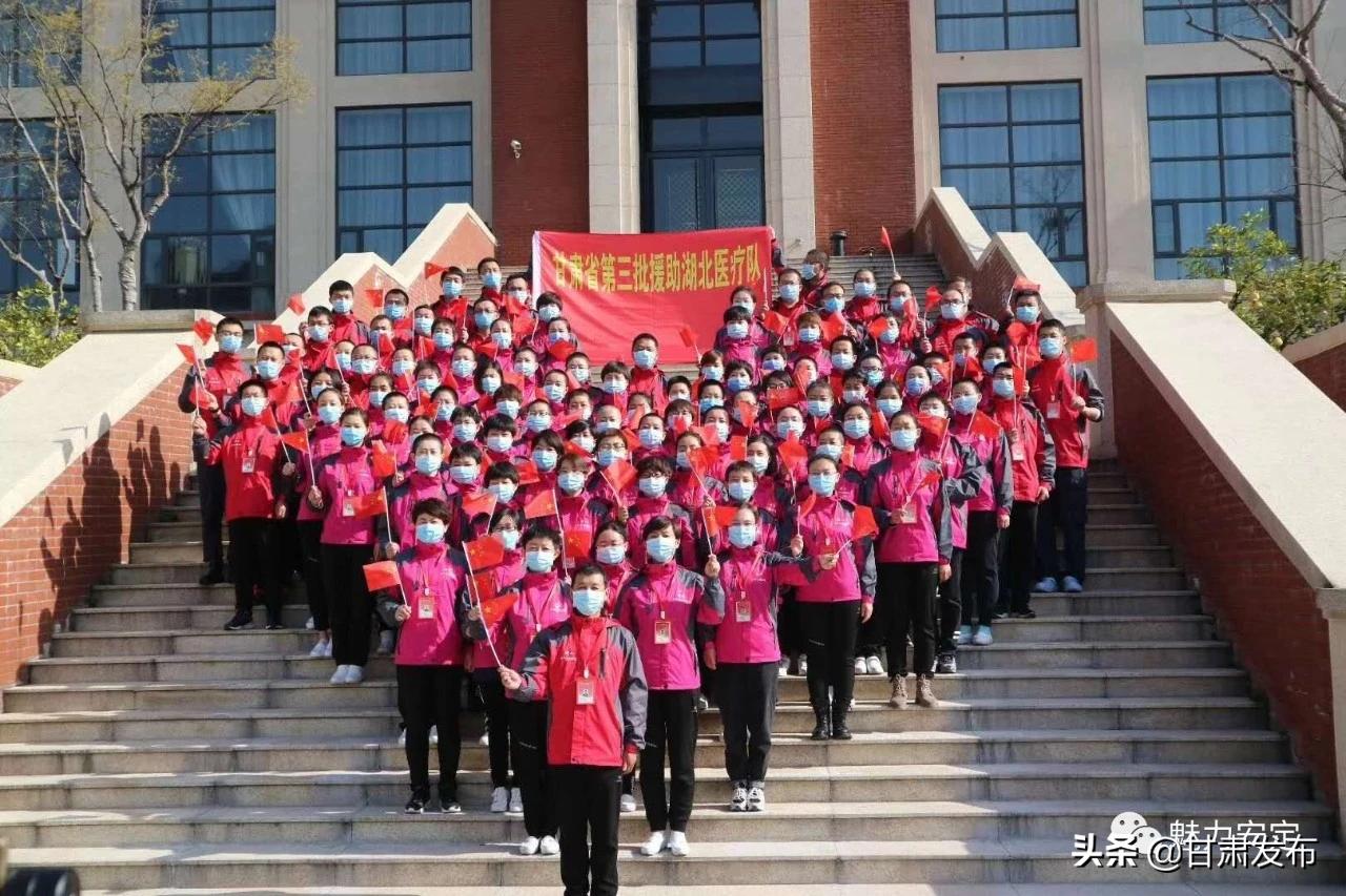 甘肃支援湖北医疗队第四批,湖北医疗队支援甘肃