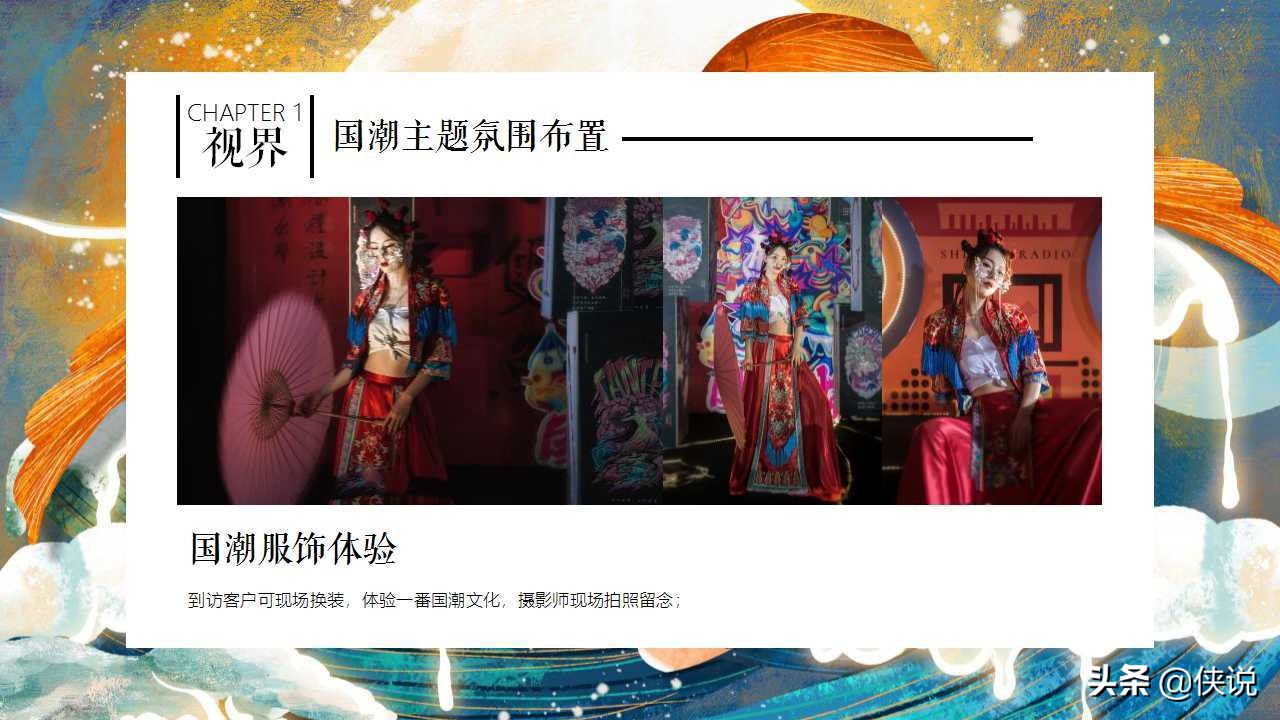 10.1活动方案策划地产,地产10月活动策划