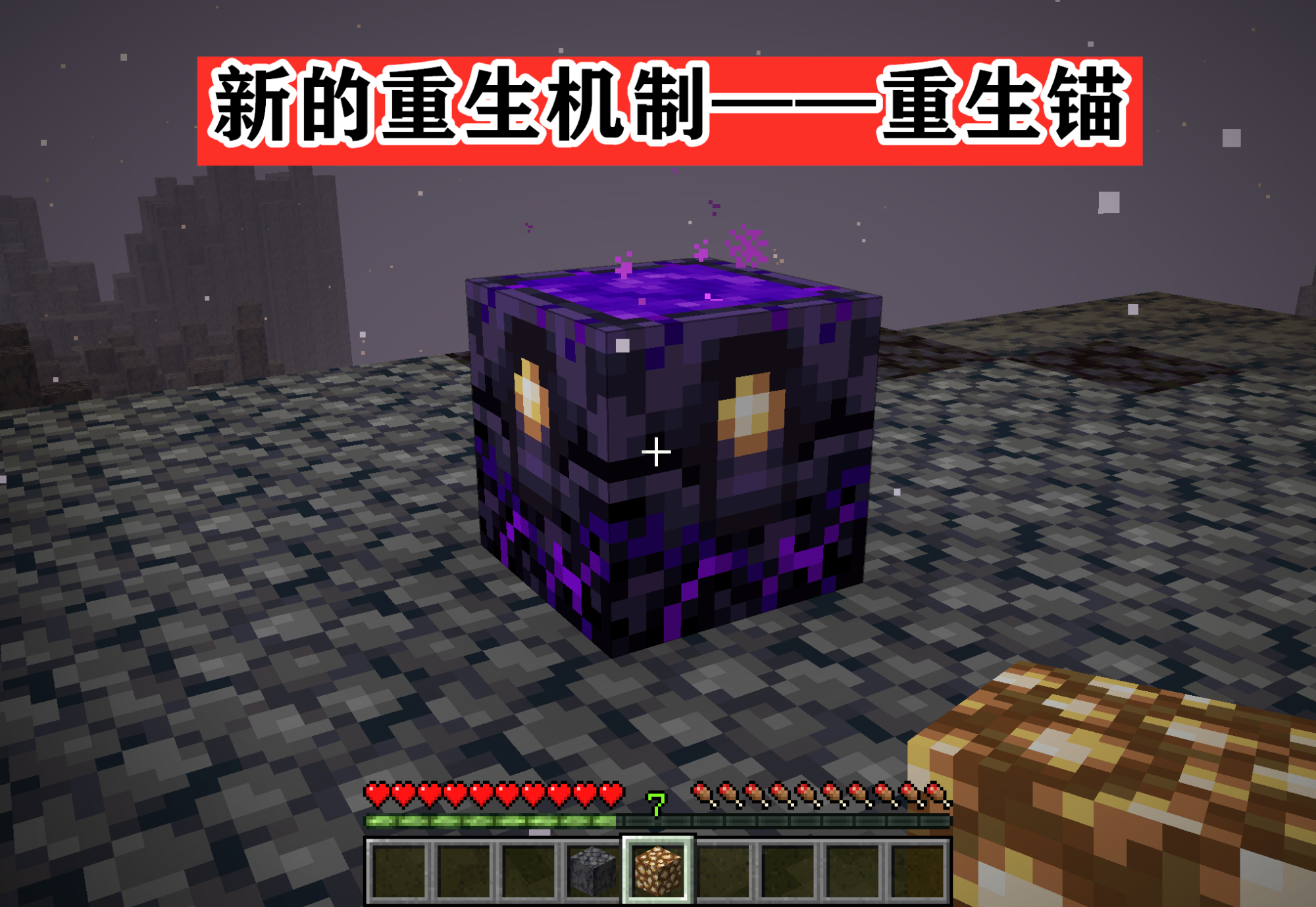 我的世界1.16地狱更新简介,我的世界1.16地狱物品更新介绍