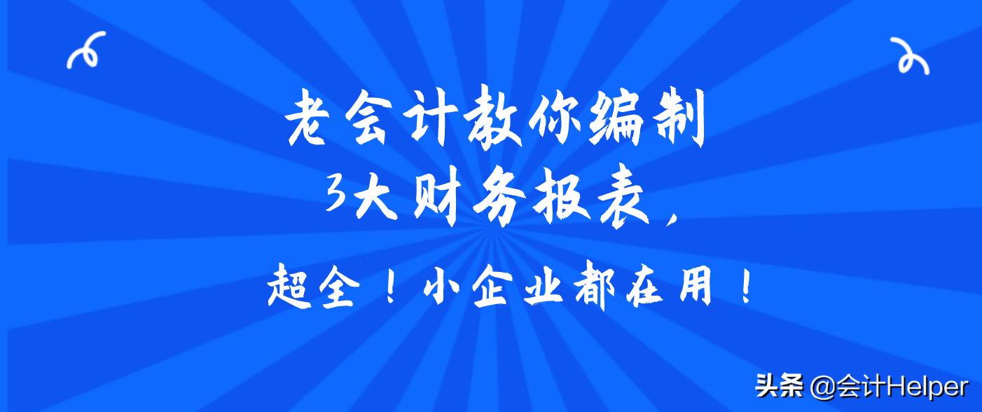 老会计手把手做账,老会计手把手做账官网