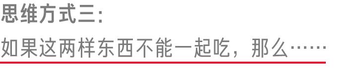 食物相克的说法真的靠谱吗,食物相克真的有科学吗