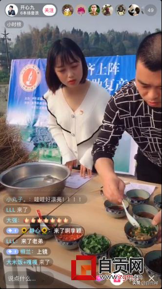 摇身变网红直播带货——富顺县的“第一书记”们助农出新招