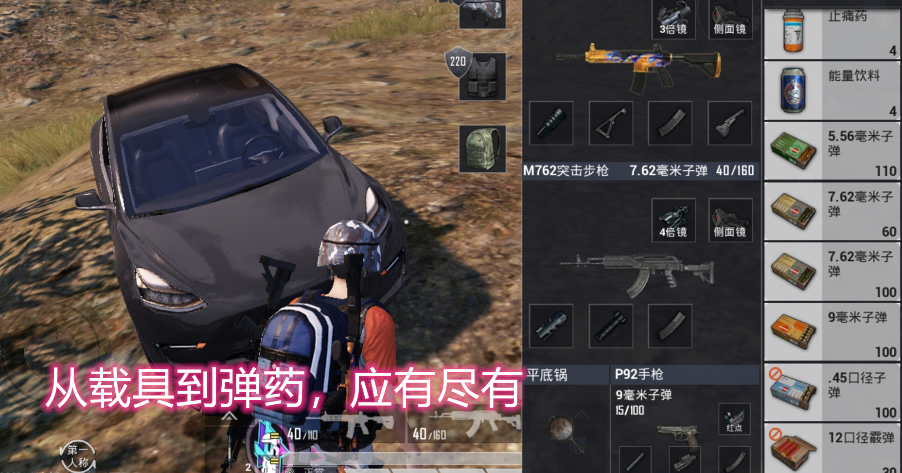 和平精英挑哪个角色可以吃鸡,和平精英游戏职业队伍排名