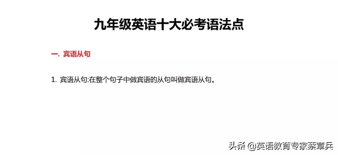 初三语法难点总结,初三语法知识点大全集