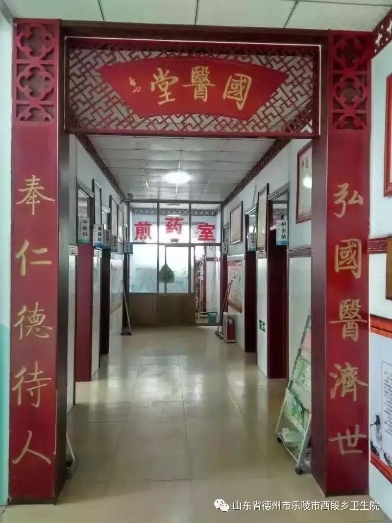 西段乡卫生院2019年中秋节寄语